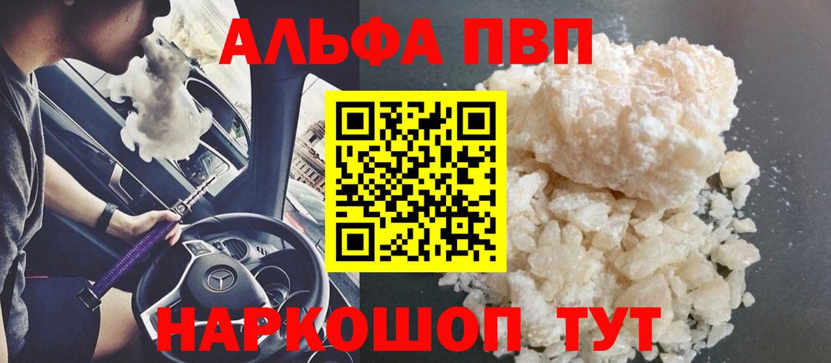 наркошоп  Вход с VPN  Торжок  APVP СК  A PVP мука  Alpha PVP 