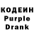 Кодеиновый сироп Lean напиток Lean (лин) Toroshiro