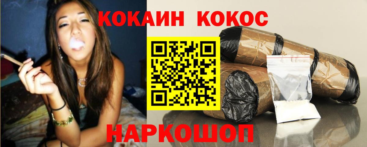 COCAIN VHQ Торжок