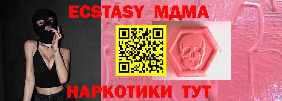 Торжок  Ecstasy DUBAI  ЭКСТАЗИ MDMA  ЭКСТАЗИ  Вход с VPN 