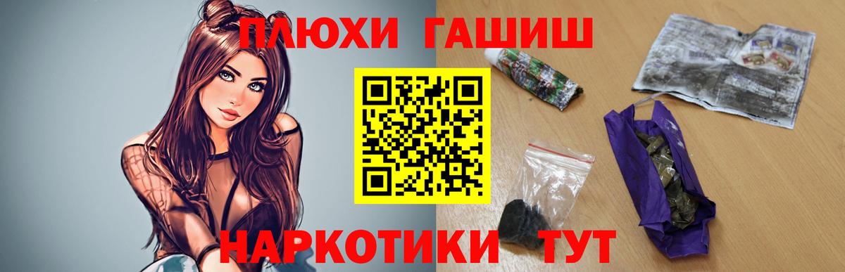 Торжок  ГАШИШ гарик  ГАШ  Гашиш гашик  Вход с VPN 