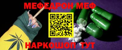 мефедрон VHQ Михайловск