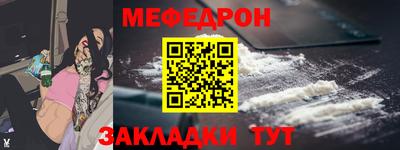 мефедрон VHQ Михайловск