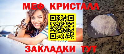 мефедрон VHQ Михайловск