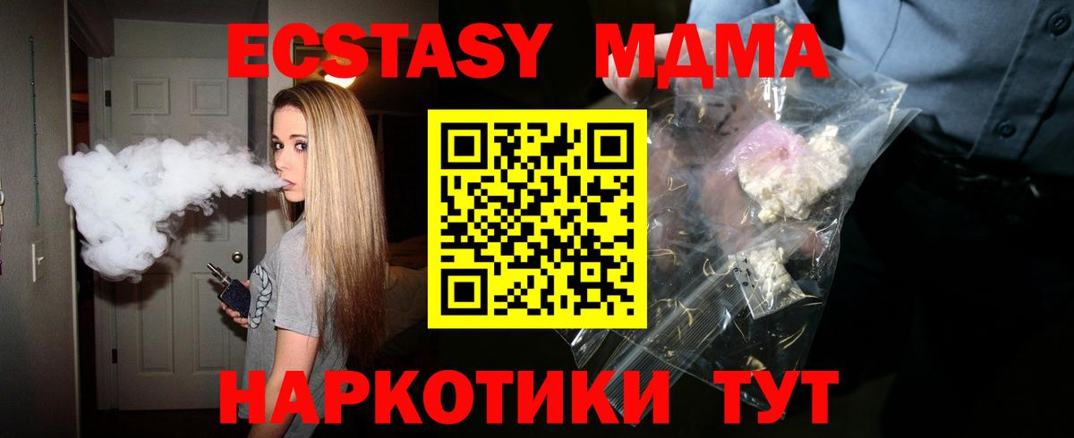 МДМА crystal Торжок