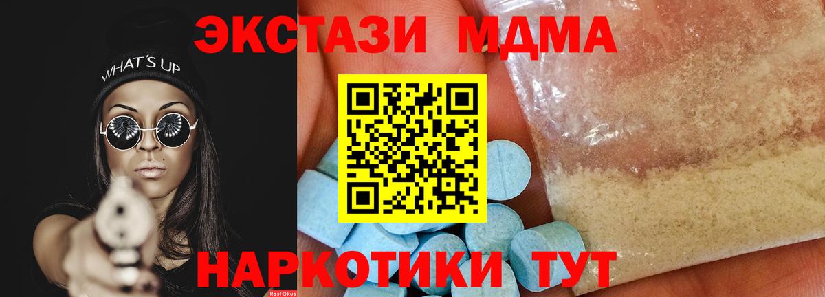 MDMA  Вход с VPN  МДМА VHQ  Торжок  MDMA кристаллы 