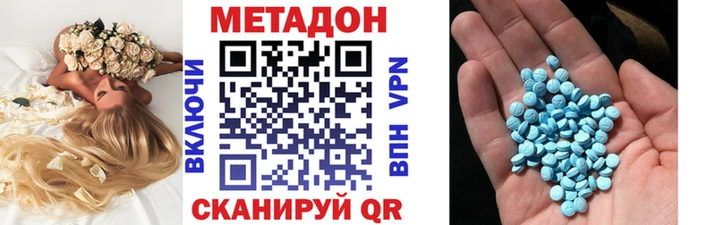 Метадон methadone Торжок