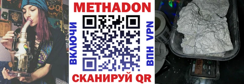 Метадон кристалл  где купить наркоту  Торжок 