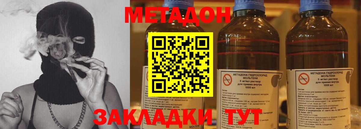 Торжок  МЕТАДОН methadone  Вход с VPN 