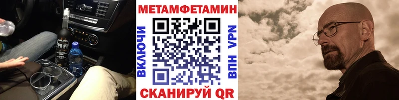 МЕТАМФЕТАМИН винт  Торжок 
