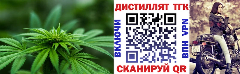 Дистиллят ТГК THC oil Торжок