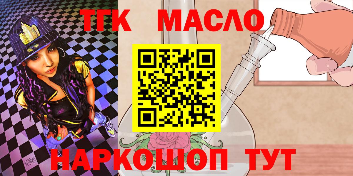 Торжок  Дистиллят ТГК жижа  Дистиллят ТГК жижа  как найти закладки  Вход с VPN 
