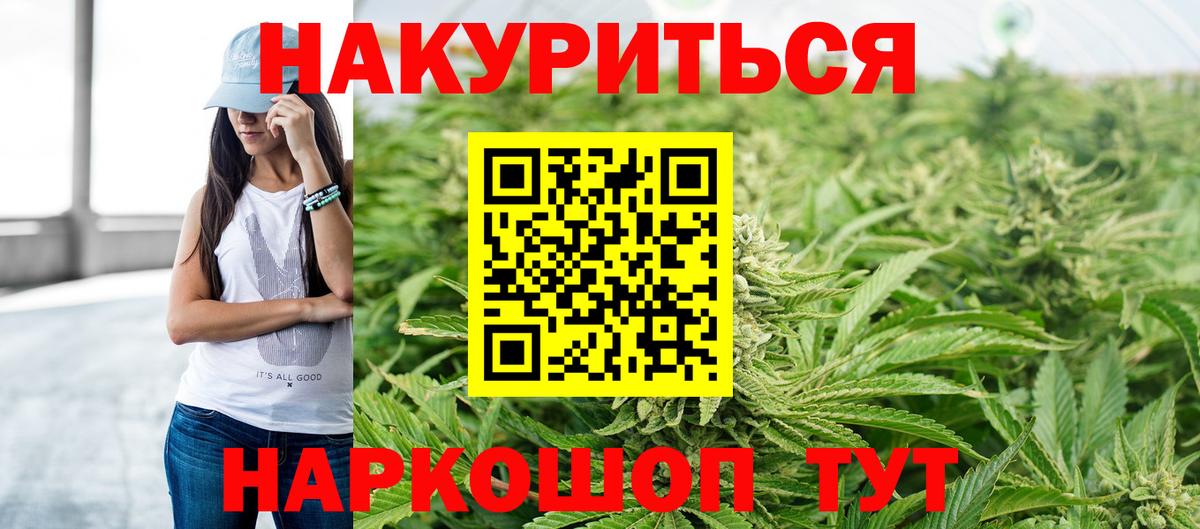 Бошки Шишки AK-47 Торжок